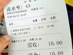 账单-50岚台湾鲜茶(大信店)