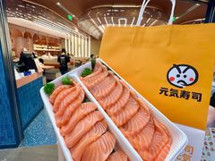 -元气寿司(东方宝泰店)