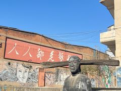 -半坡国际艺术区
