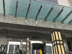 -亢龙太子酒轩(东湖店)
