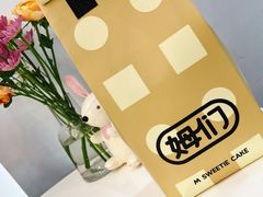 -姆们M Sweetie Cake(三里屯店)