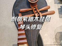 -祥瑞声华乐器行
