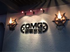 OMG剧情密室逃脱-恐怖游戏(湖滨店)