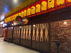 门面-yokocho上横町·日本食街(深业上城店)