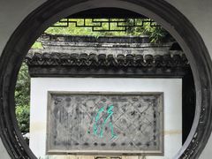 -水绘园
