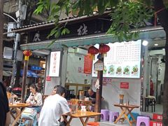 -全家福米线
