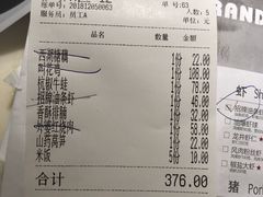 账单-金牌外婆家(万象城店)