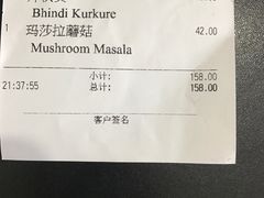 账单-红堡·印度文化美食之旅(滨江宝龙店)