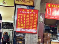 -马王庙刀削面馆(四川省交通学院宿舍店)