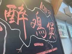 -平娃三宝烧烤·面食(富丰桥店)