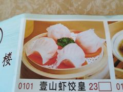 -壹山酒楼(三乡店)