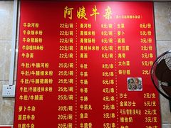 -阿姨牛杂(北京路店)