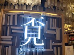 -覔书店(壹方城店)