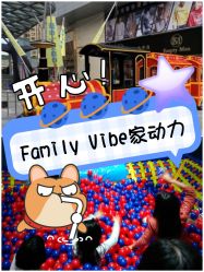 -动力星球家庭亲子游乐中心