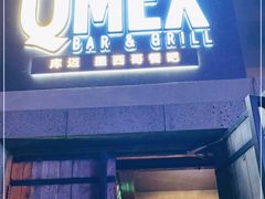门面-Q MEX 库迈墨西哥餐吧(三里屯店)