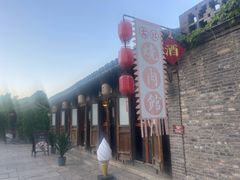 -烧肉馆(古北水镇景区店)