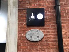 -老沙逊洋行仓库