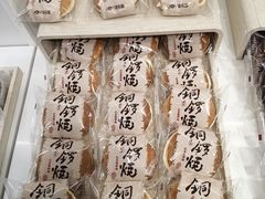 -津乐园(芥园道店)