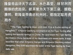 -虎跑公园