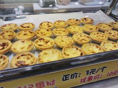 蛋挞-彭记优口(胜利路店)