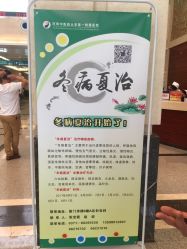 -河南中医药大学第一附属医院·皮肤美容