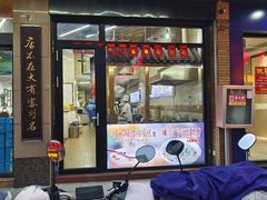 -苏生镇江鸭血粉丝(永泰国际广场店)