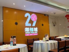 -潮福城大酒楼(湖滨北路店)