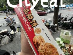 -聚宝源(牛街创始店)