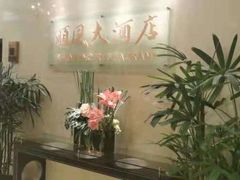 -金时代顺风大酒店(协泰店)