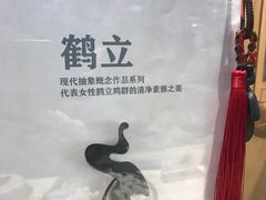 -手工艺活态馆