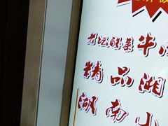 -毛家饭店(长沙南站店)