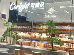 -可瑞朵活力烘焙(润达店)