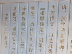 -百年银屏蚝烙·潮汕菜·非遗(乐山店)
