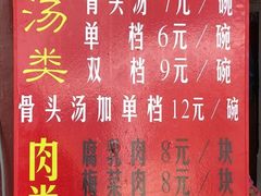 菜单-文庙菜饭(四川北路店)