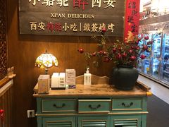 -福苗小骆驼烧烤(大唐不夜城店)