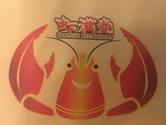 -虾满堂(瑞虹店)