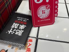 -肥汁米蘭香港米线(长宁来福士店)