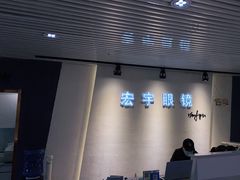 -宏宇眼镜蔡司依视路折扣店(兆佳眼镜城店)