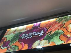 -萝鸡思味秘制泡菜(万家丽店)