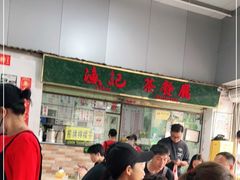 -渔记茶餐厅(渔村店)