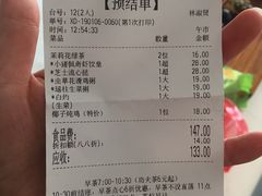 账单-粤赏点(越秀城市广场店)