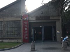 -凡德艺术街区