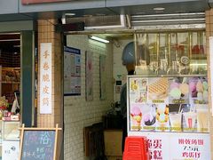 -成裕雪糕店(士多店)