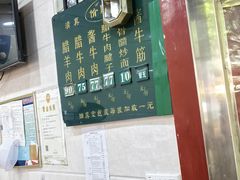 -刘纪孝腊牛羊肉(北广济街店)