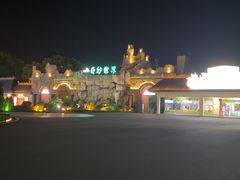 -森波拉奇妙世界