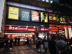 门面-八一好吃街·高品美食广场