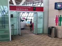 -浦东机场国航头等贵宾室