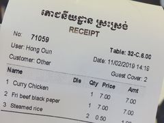 账单-The Palmboo Restaurant