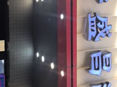 -老盛昌(梅陇店)
