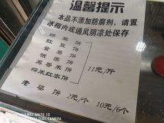 价格-华荣哲绿豆饼(泰安店)